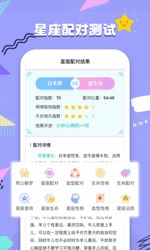 shy_app_2023...l.apk下载截图3