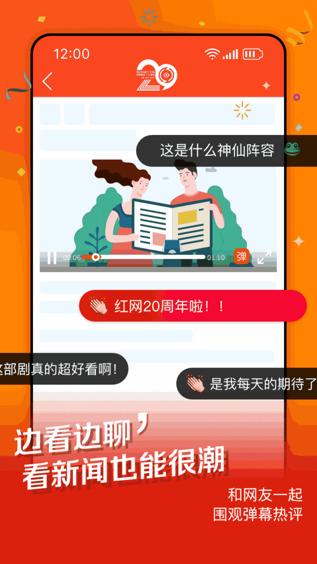 时刻新闻截图1