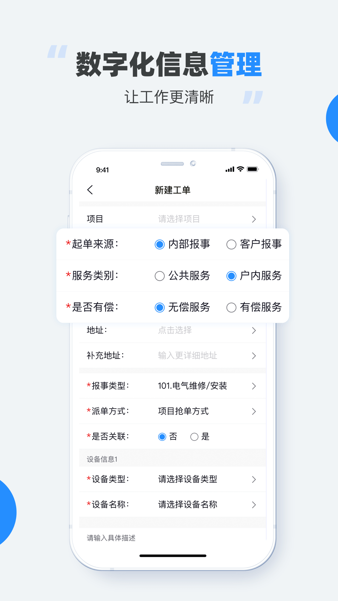 碧有单截图3