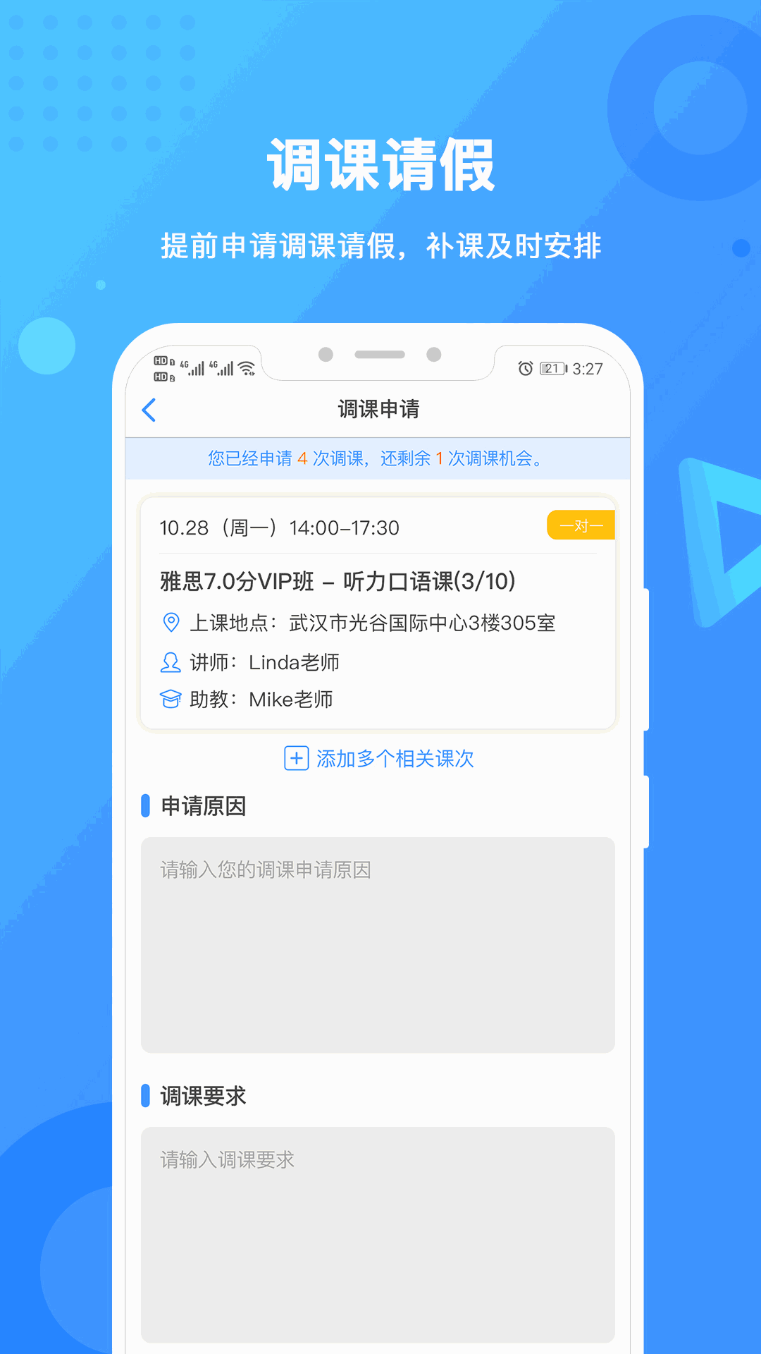 新航道截图4