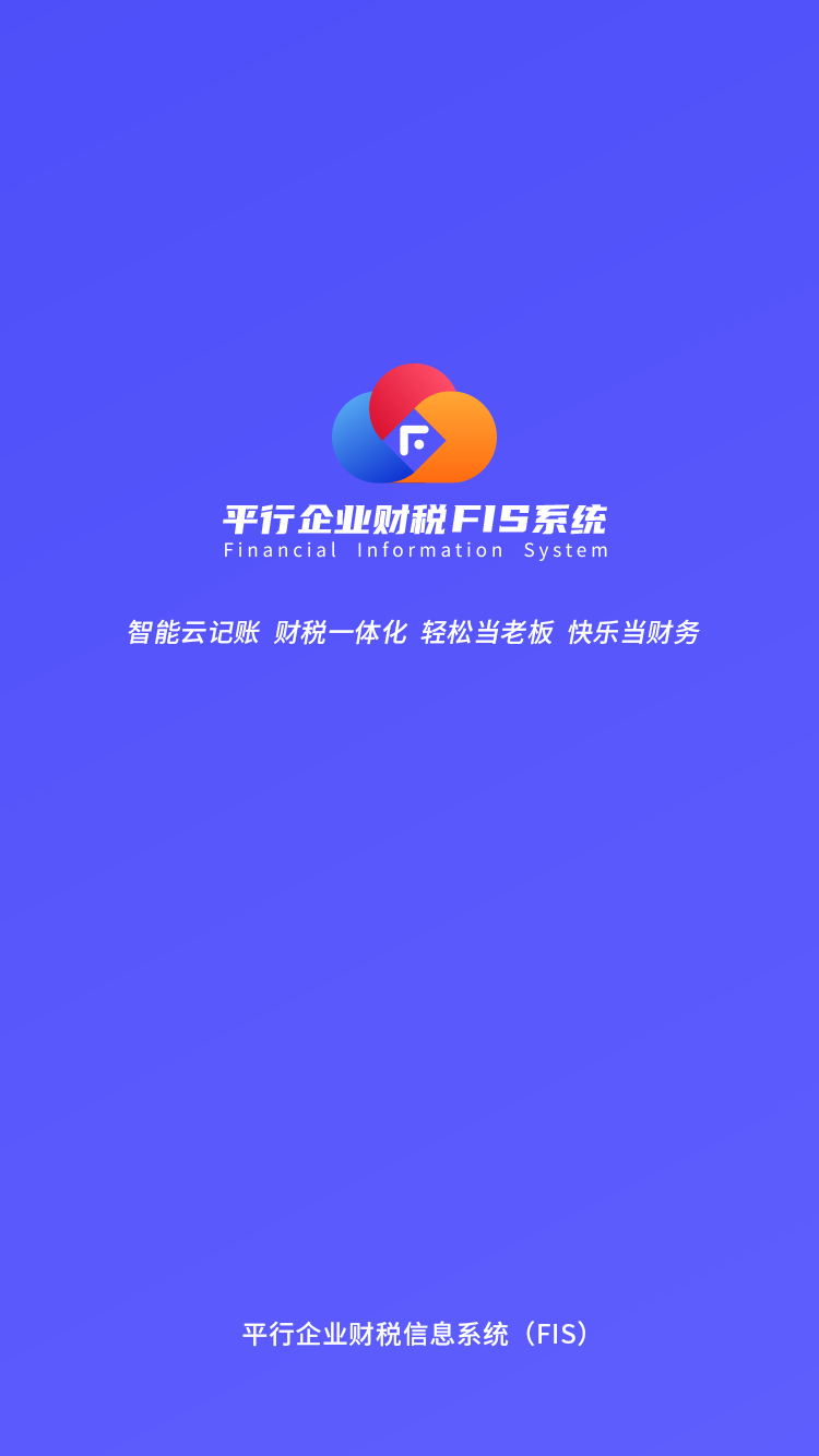 平行FIS截图1