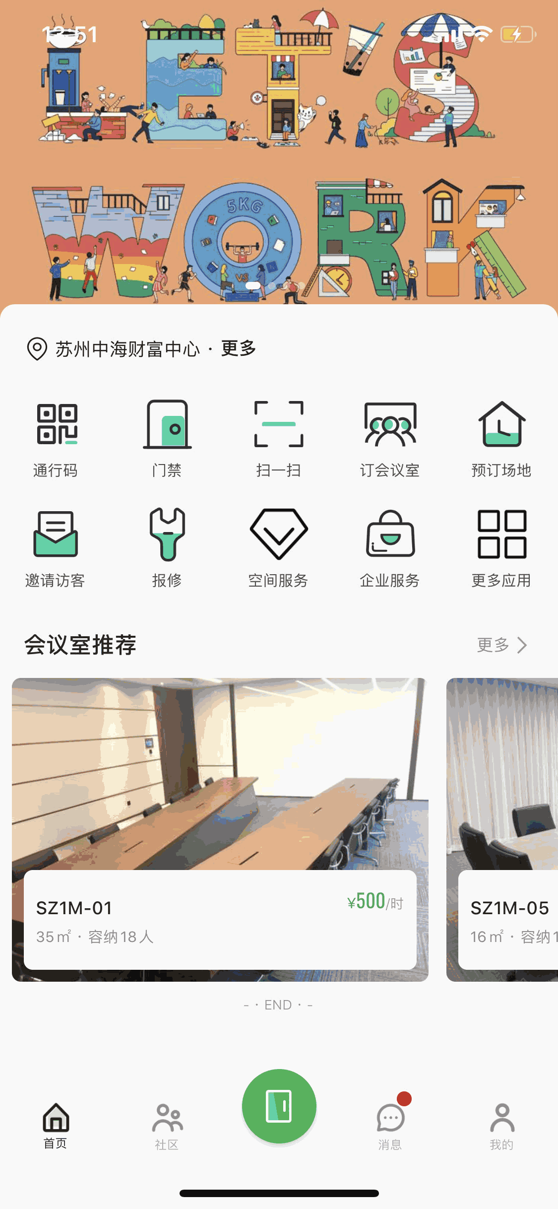 Officezip截图1