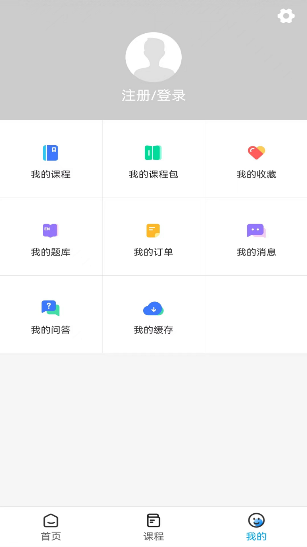 确认键截图4