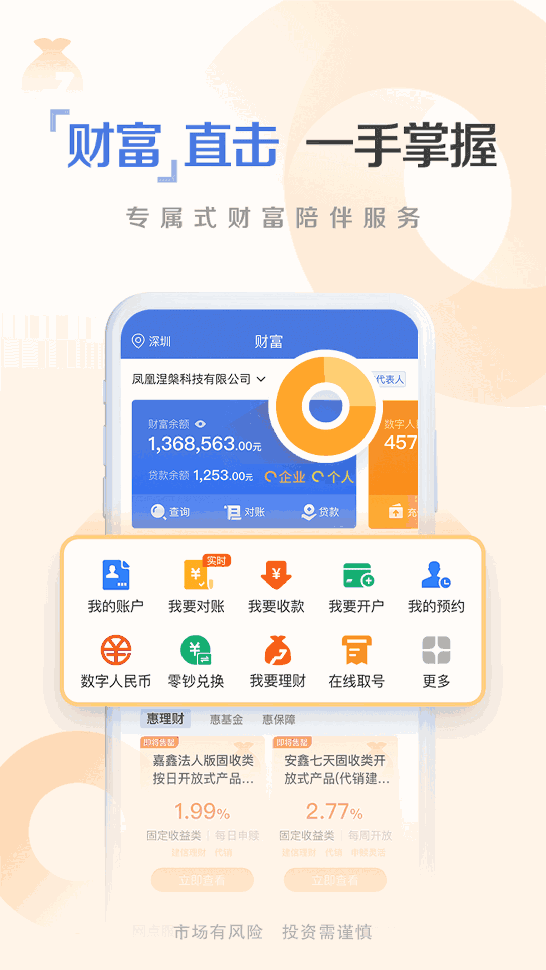 澳客即时比分电脑版截图3