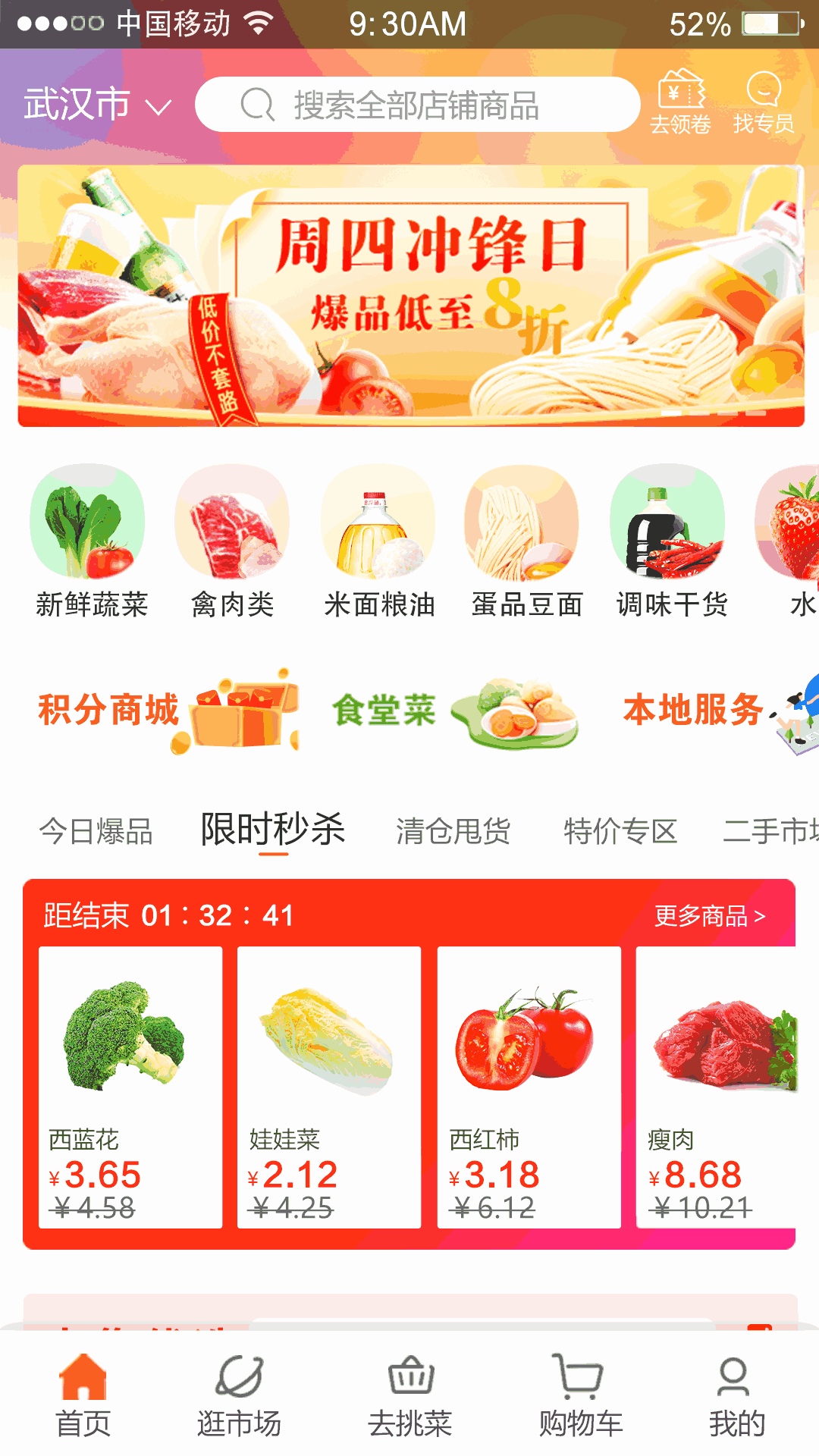 优大集截图1