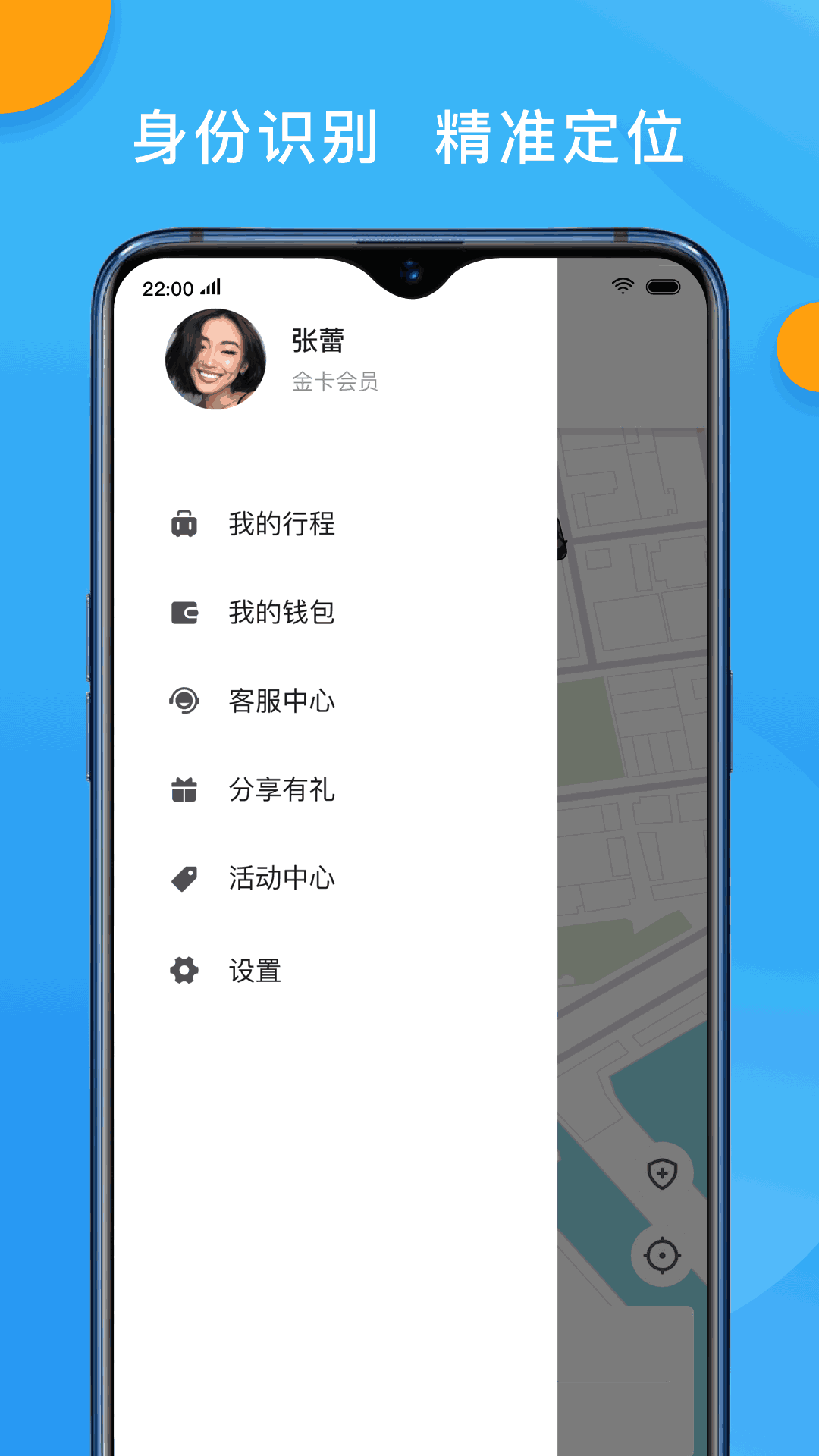 招招出行截图4