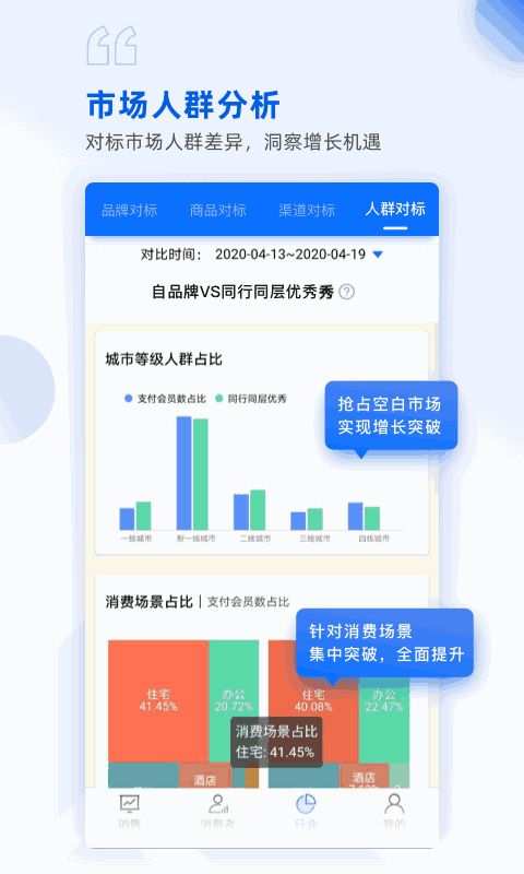 玖参谋截图3