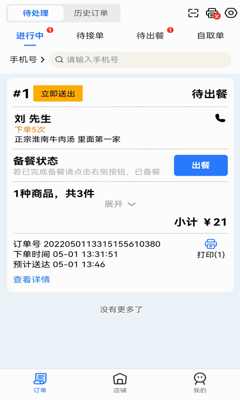 pr九天狐正能量免费软件app截图3