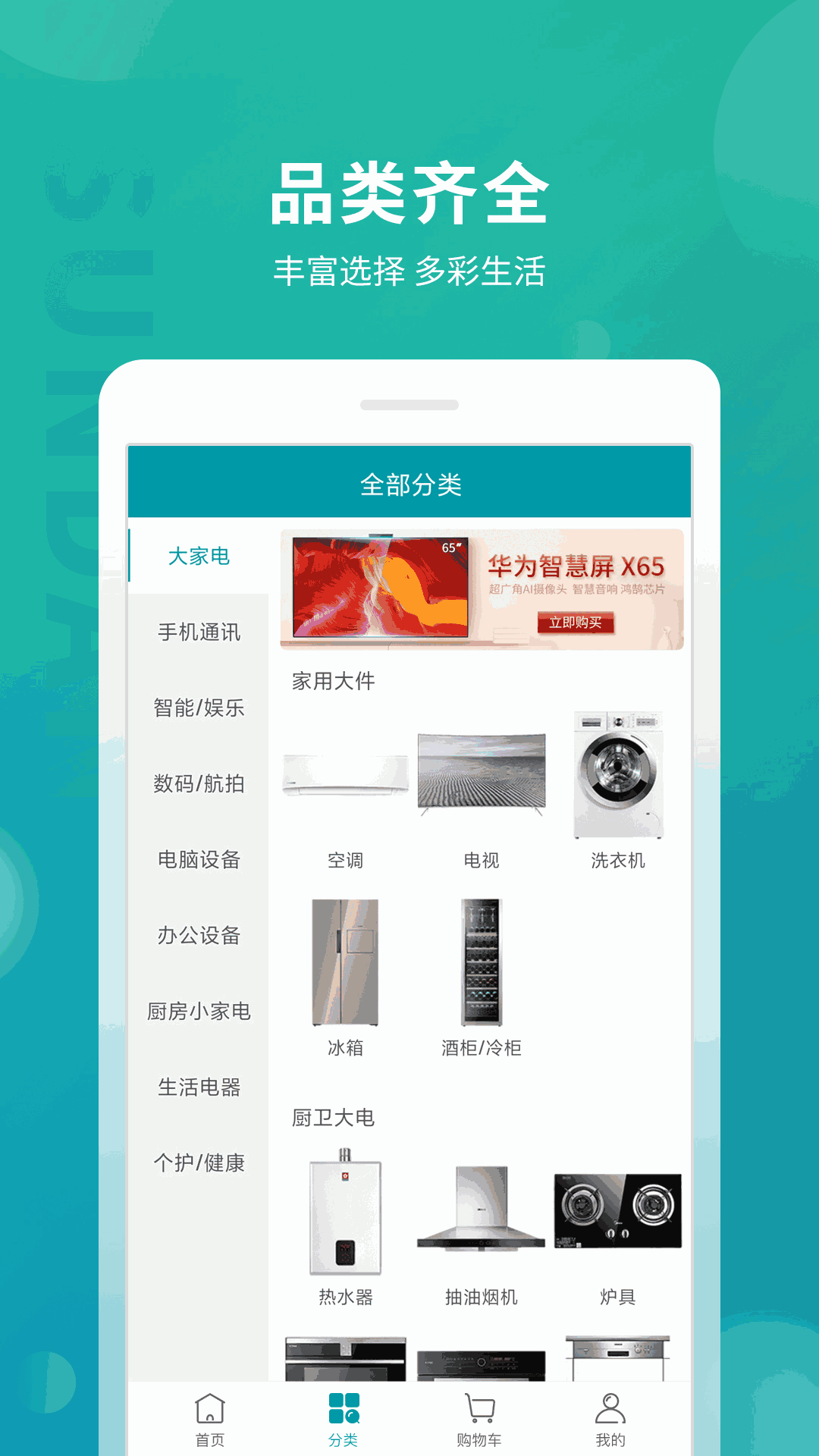 顺电截图2