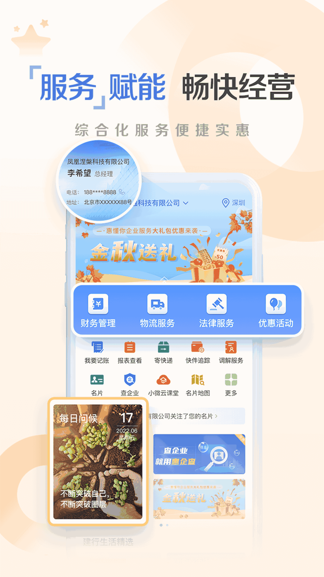 澳客即时比分电脑版截图4