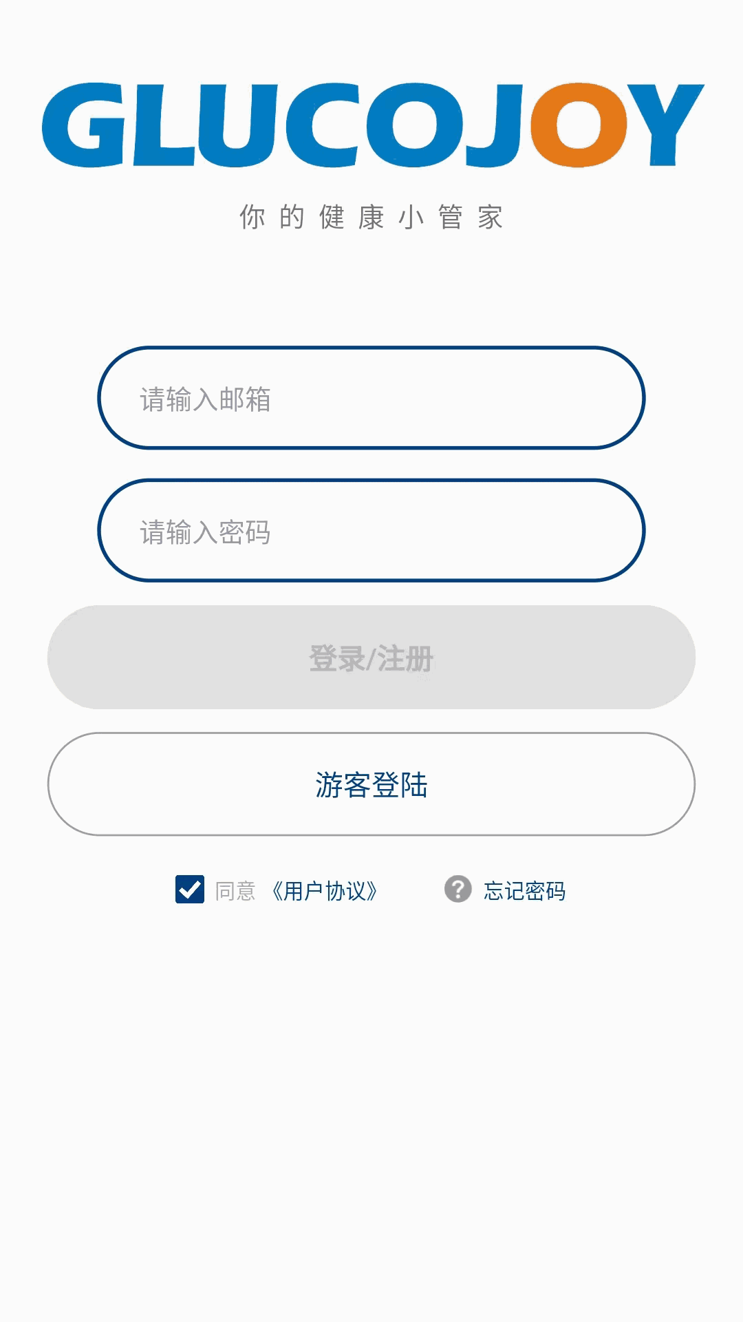 血糖健康管理App截图1