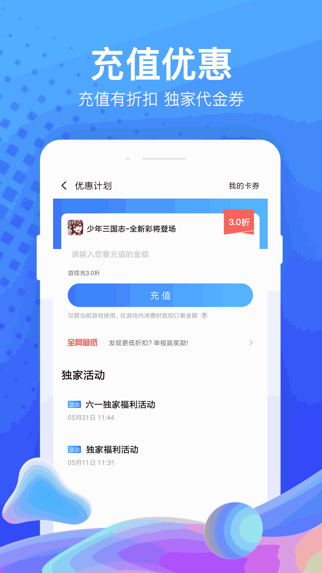 果盘游戏截图3