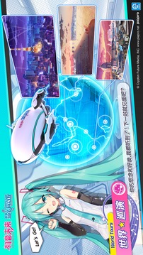 初音未来：梦幻歌姬截图2