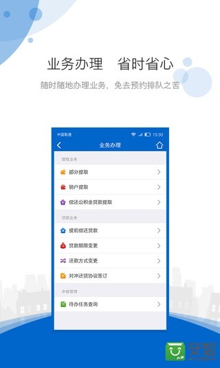 海南公积金截图3