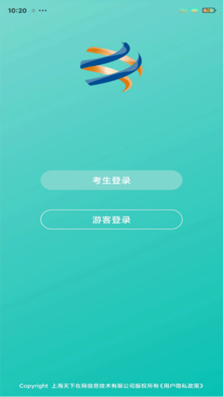 在线视频考级截图2