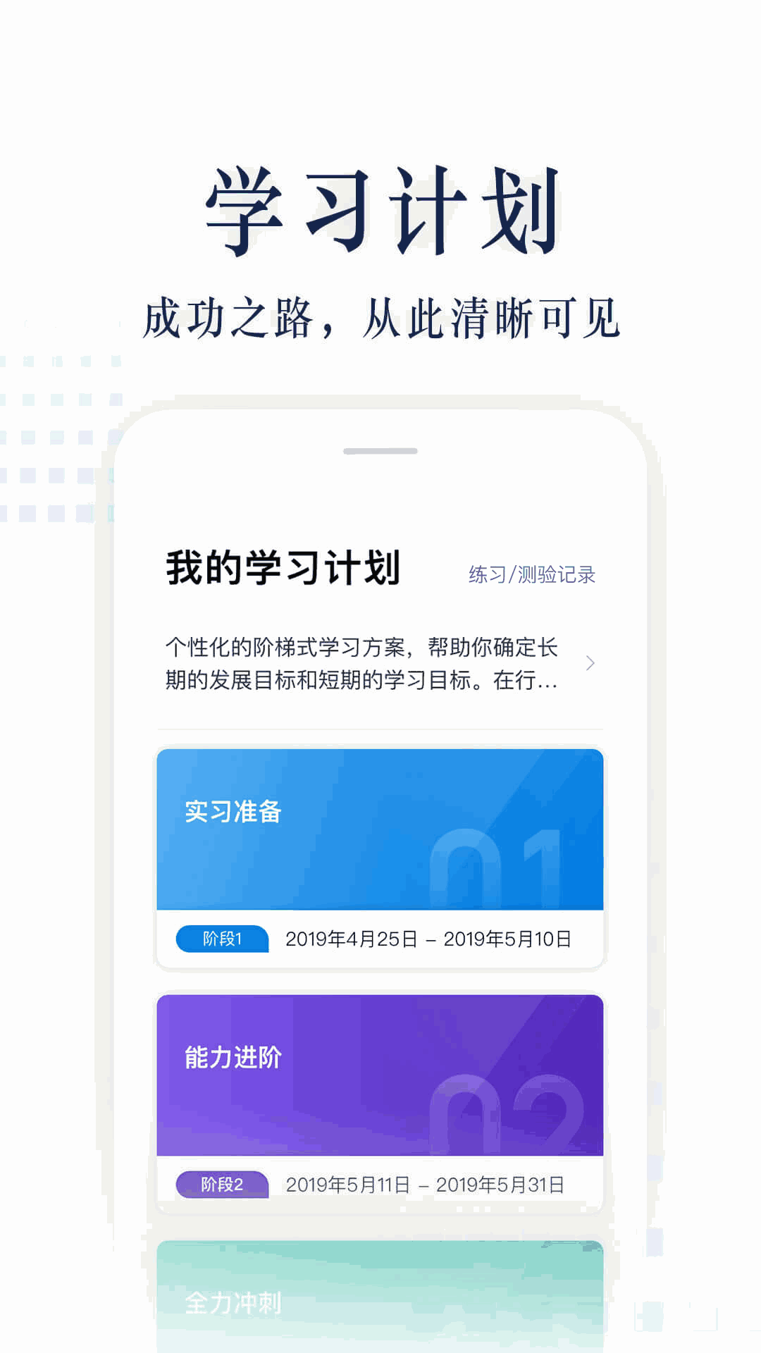 职问截图3