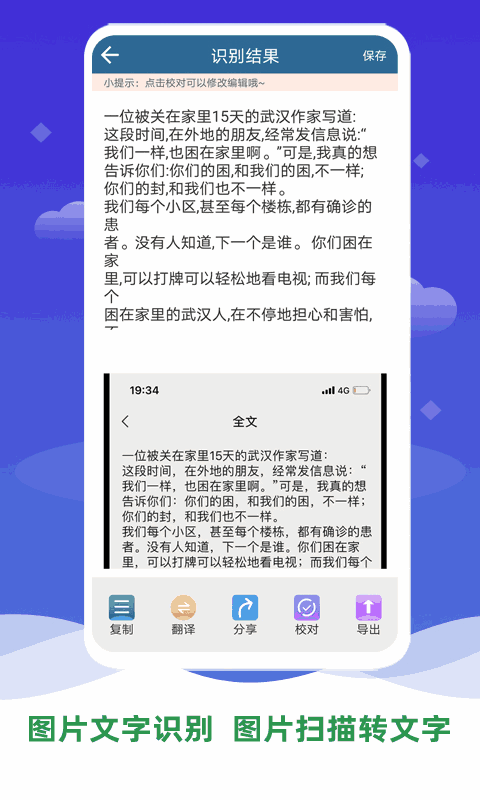 文字识别软件截图2