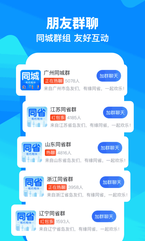 闲趣岛截图2