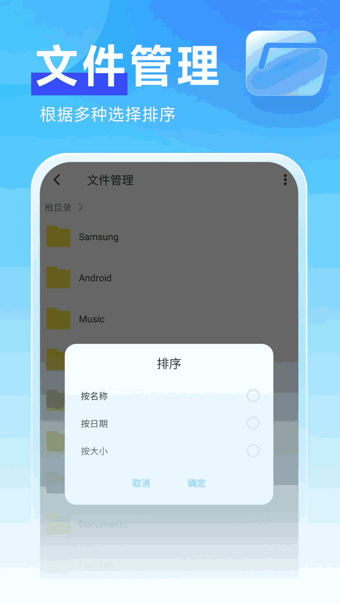 暖心管理卫士截图3