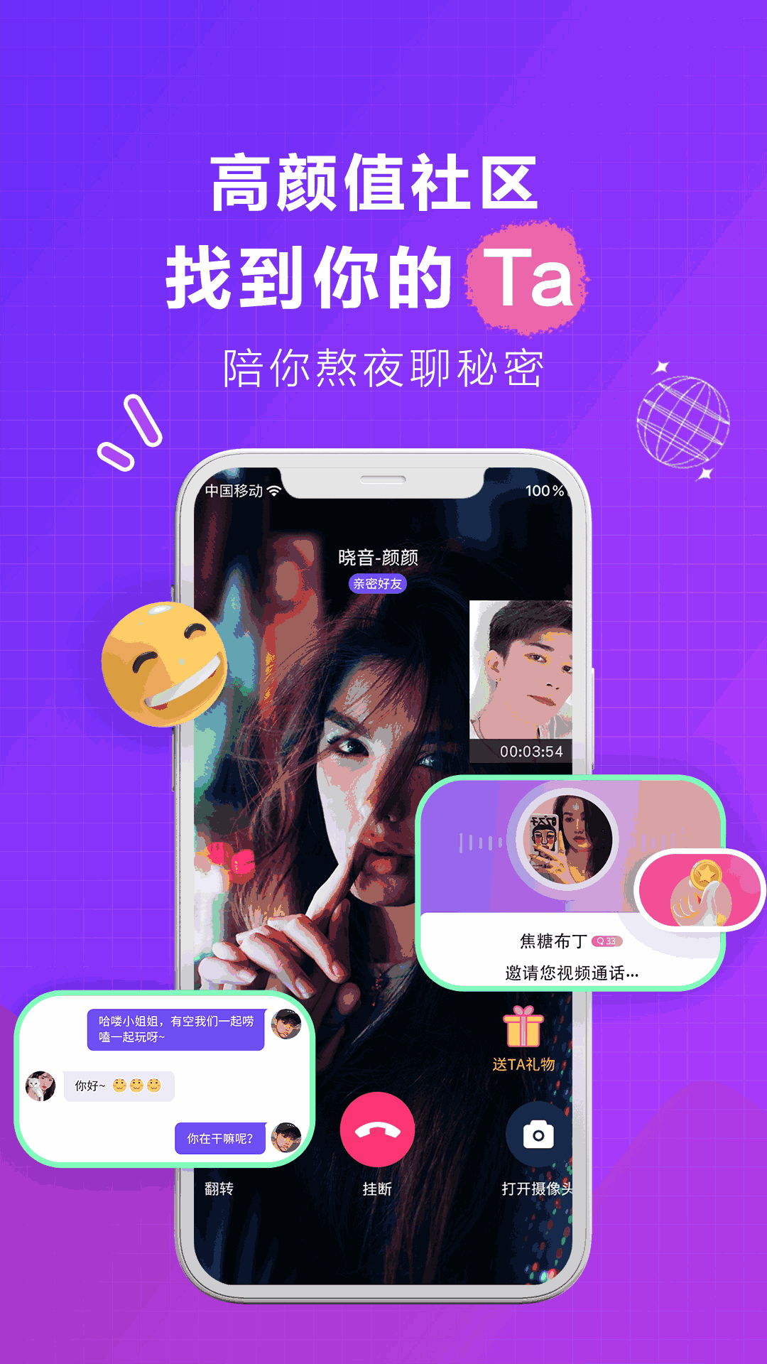 心恋APP截图2