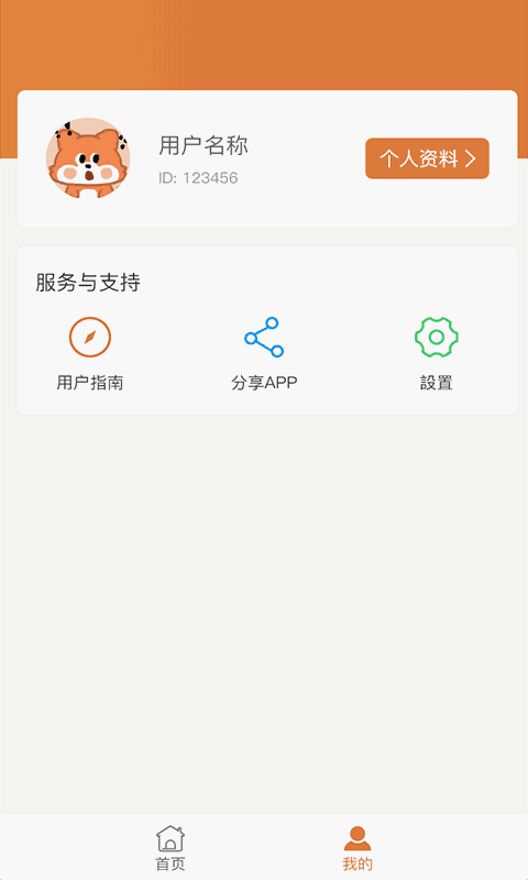 桥笔记截图4