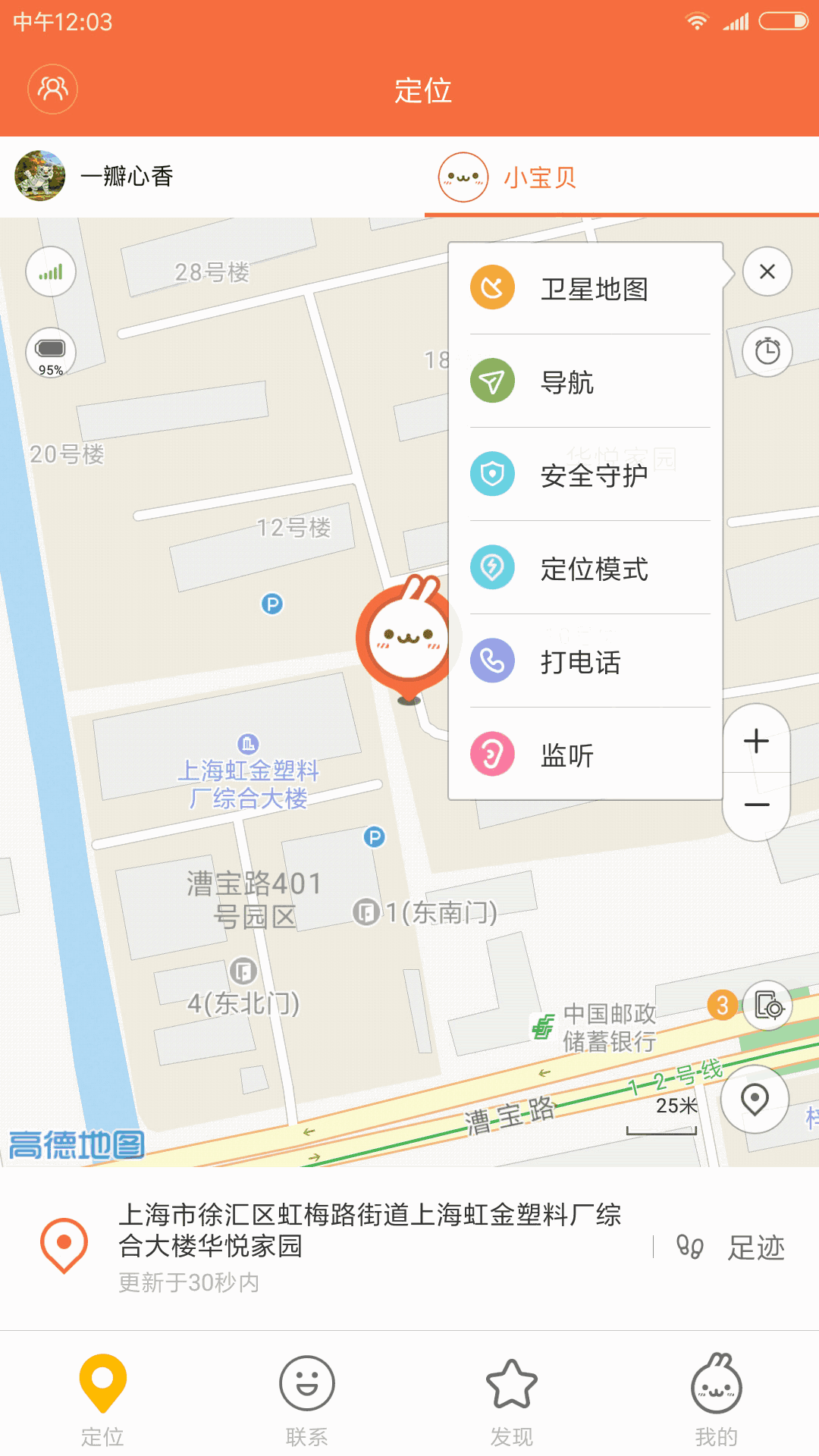 小寻截图1