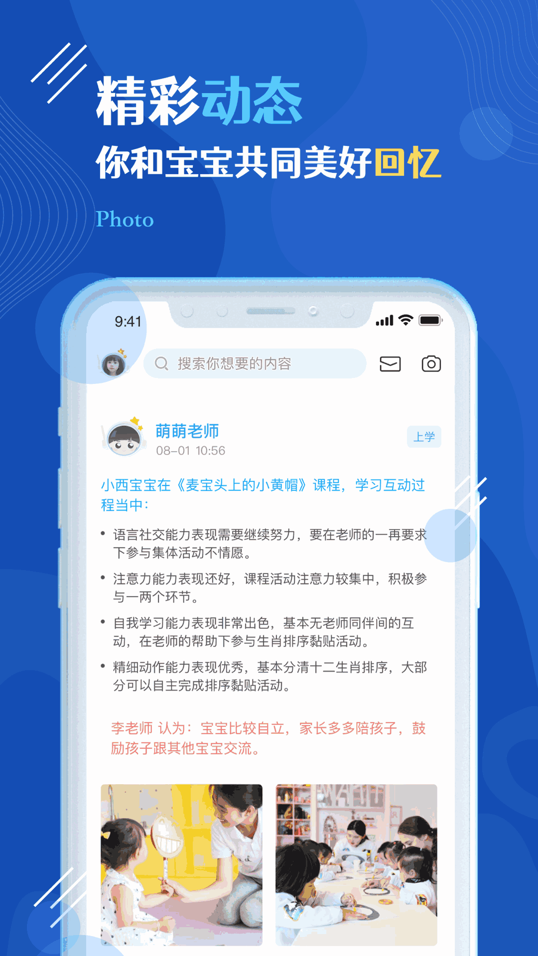 航天王子岛家长版截图2