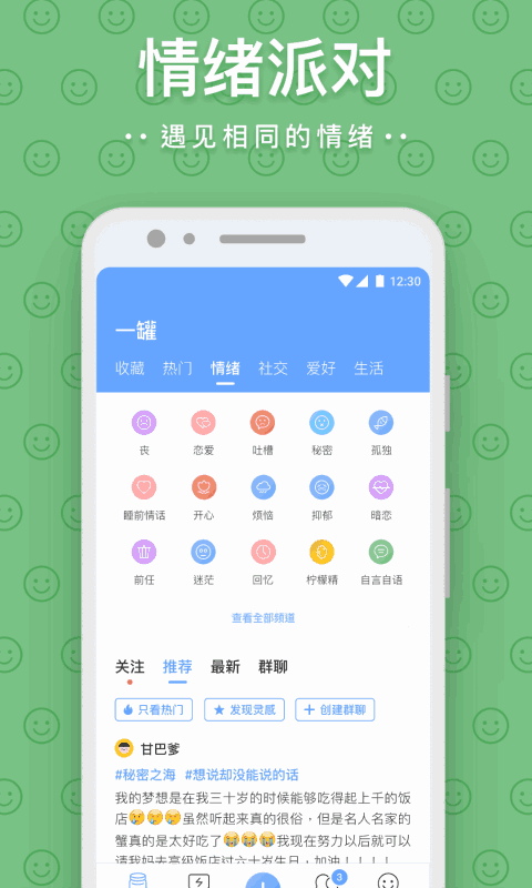 一罐截图3