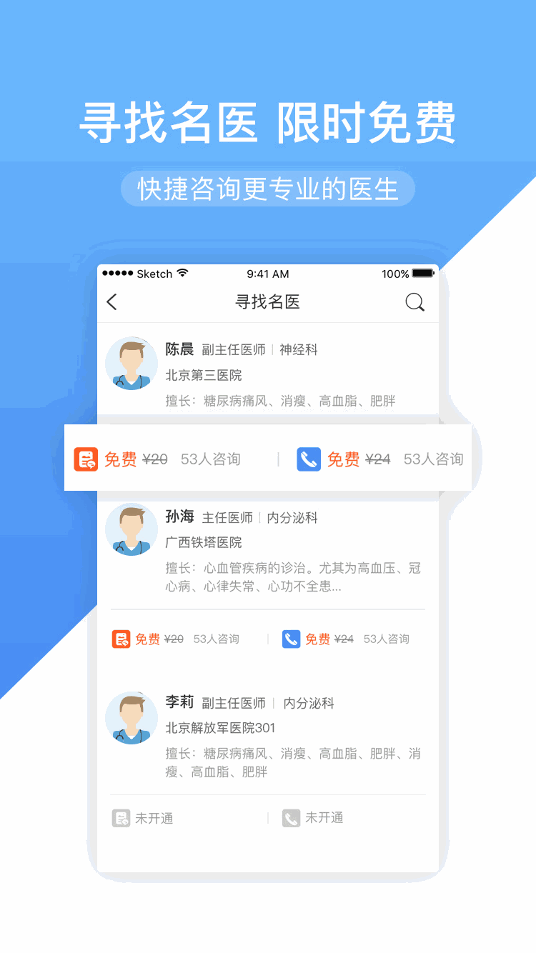 高心健康截图1