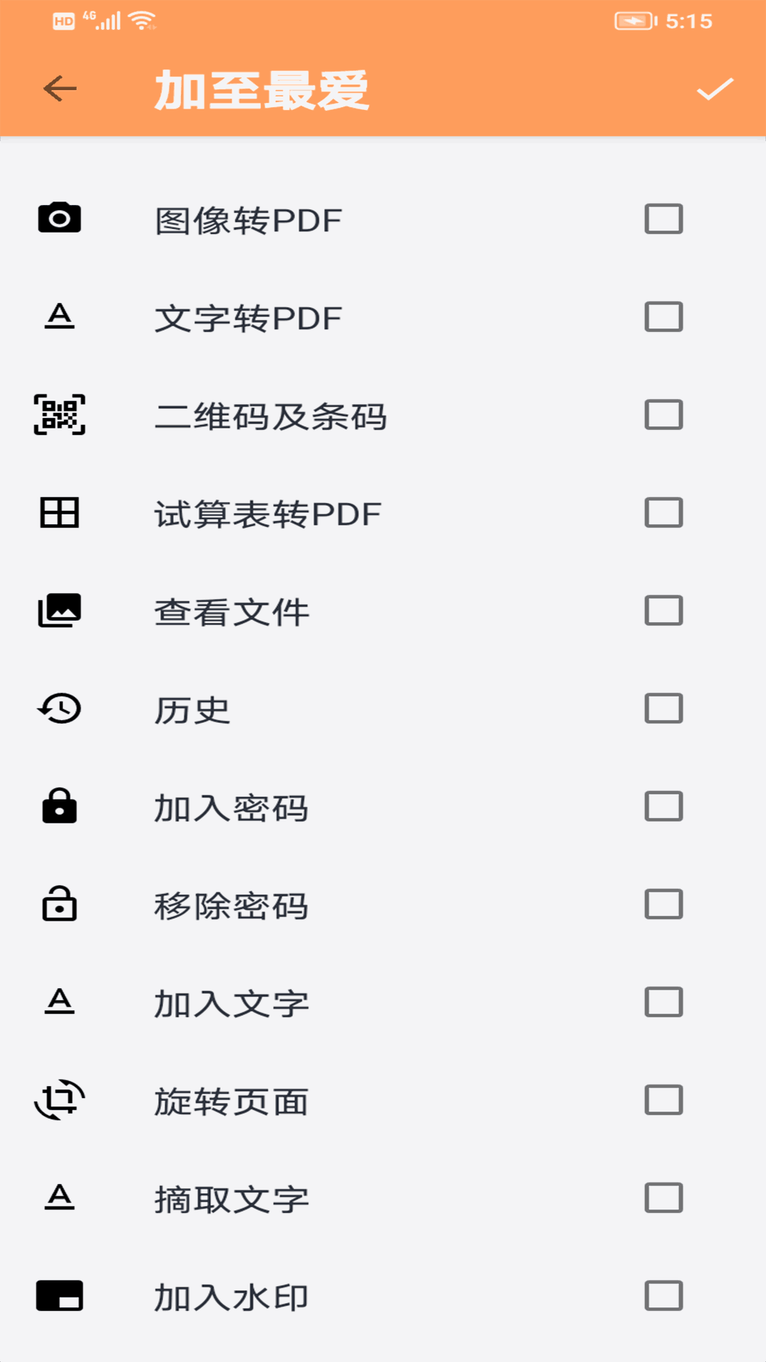 姚记截图4