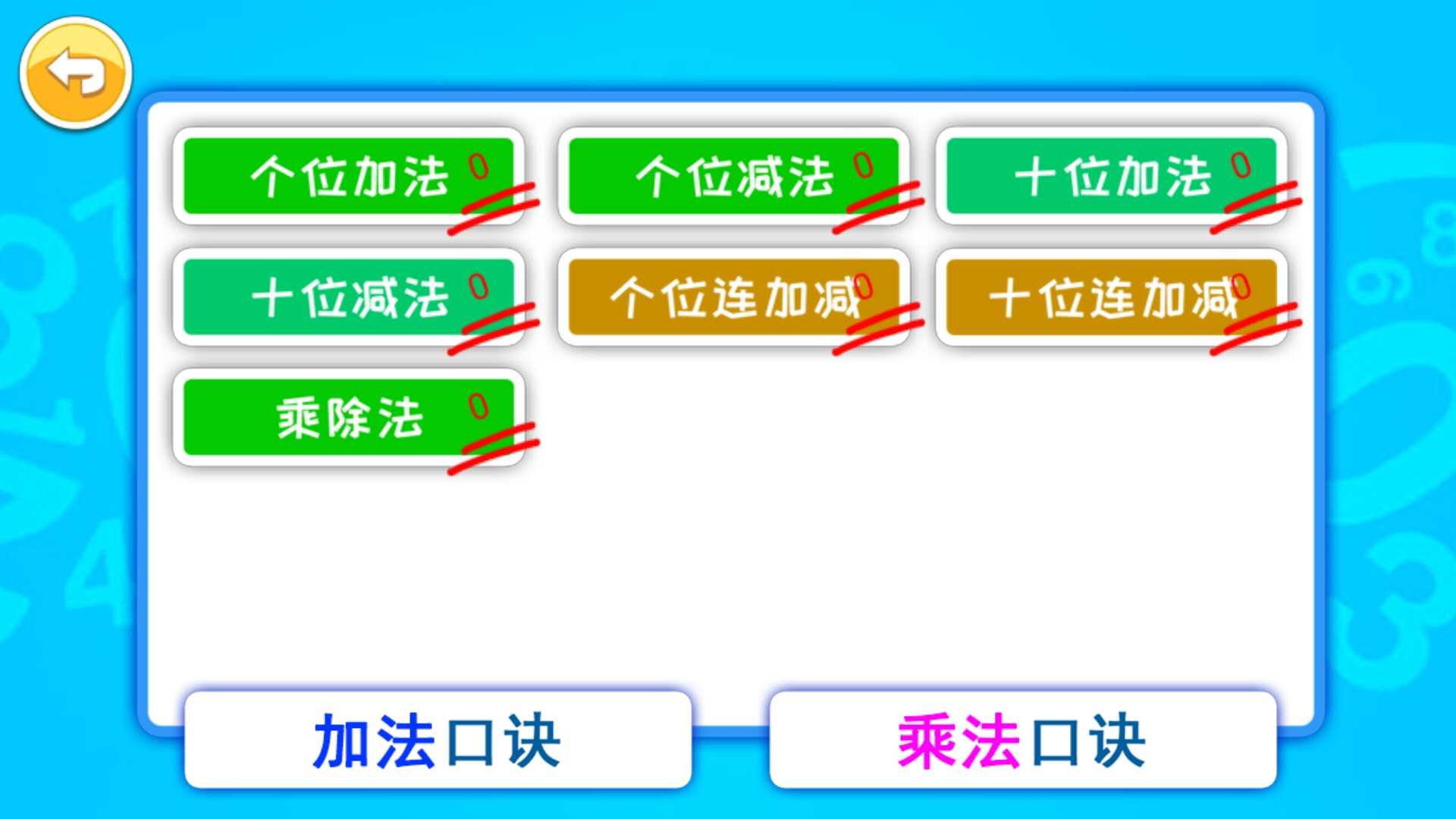 宝宝学数字数学启蒙截图4