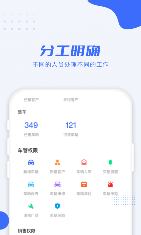 利行企业版截图1