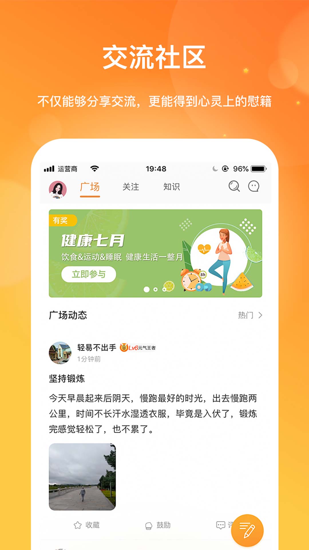 肾上线截图4