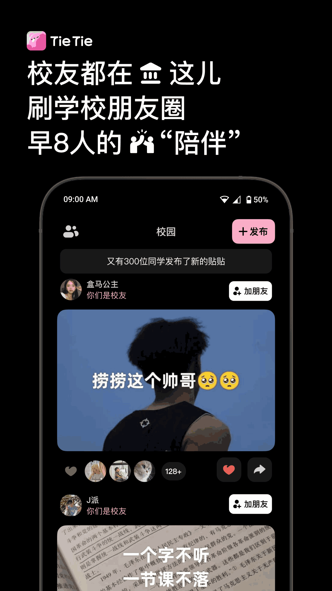 贴贴-霸占TA的屏幕截图3