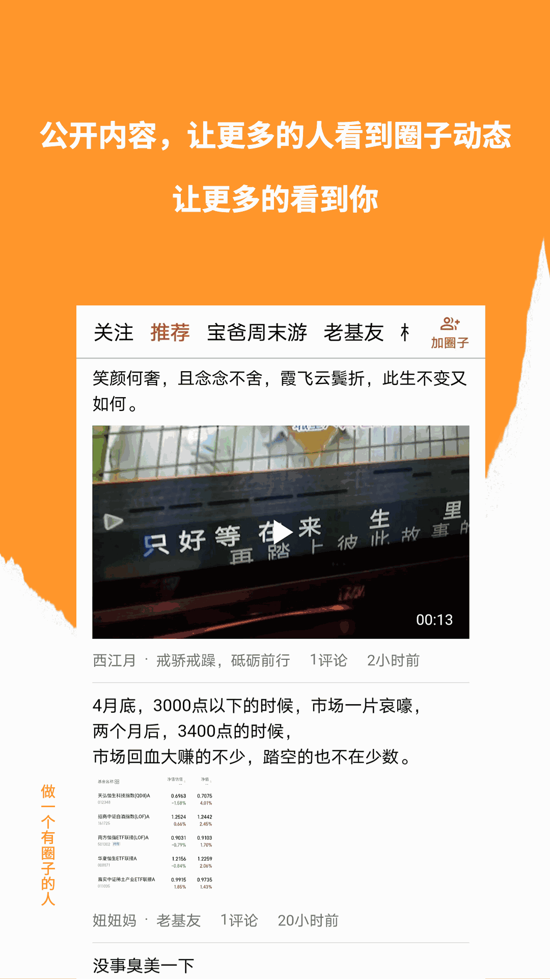 九里圈截图3