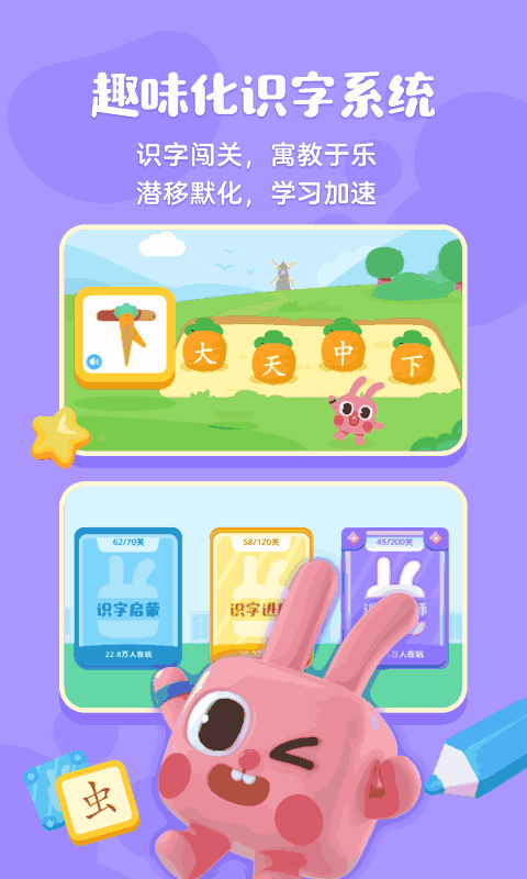 凯叔绘本识字截图4