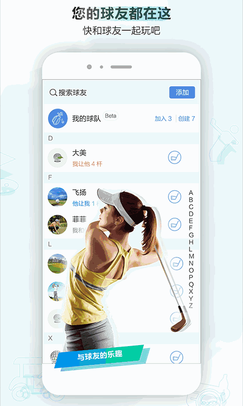 小白球截图3