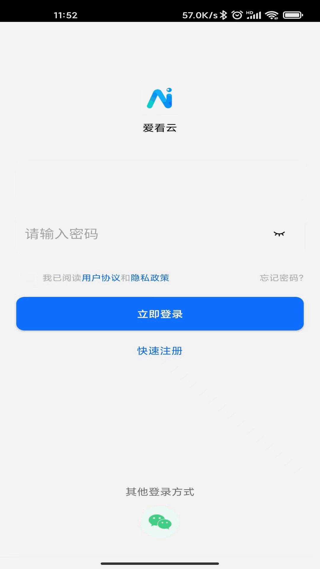 爱看云截图4