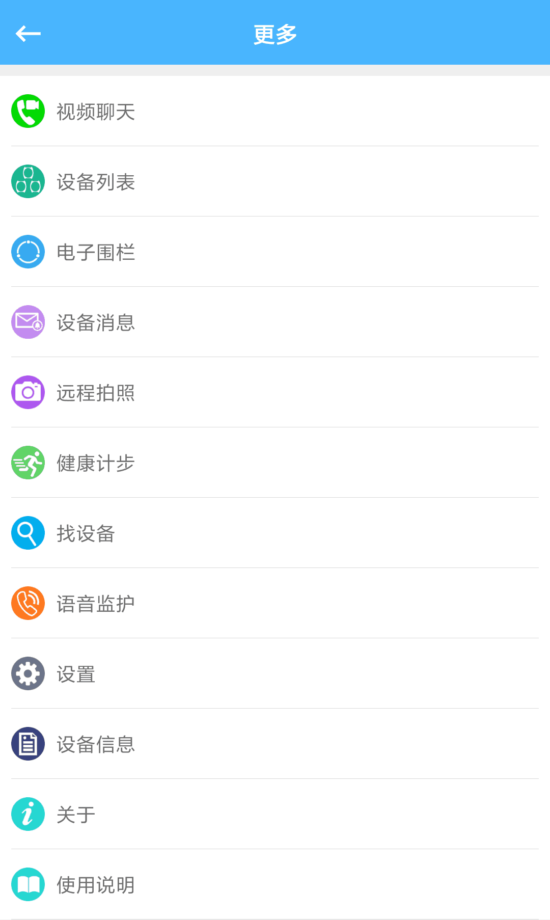 爱贝乐plus截图4