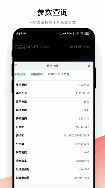 一码会员料骗局截图1