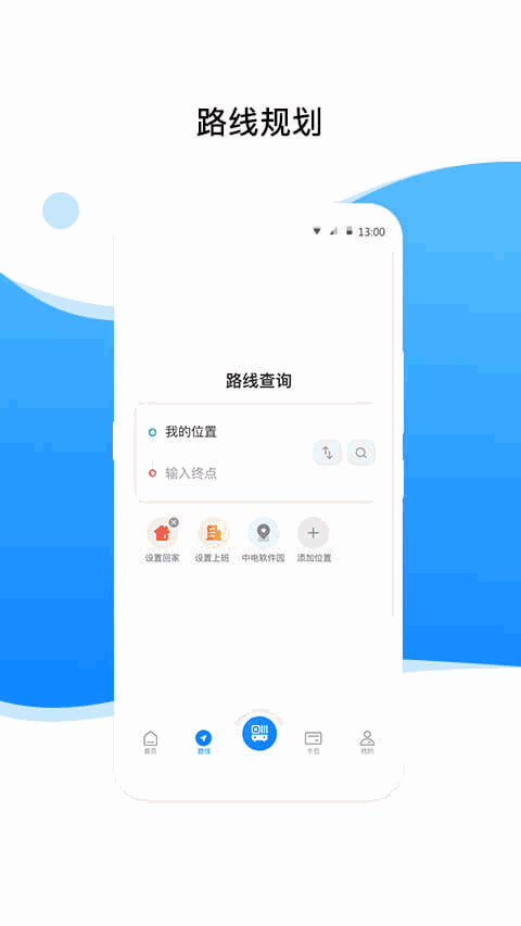 益阳行截图3