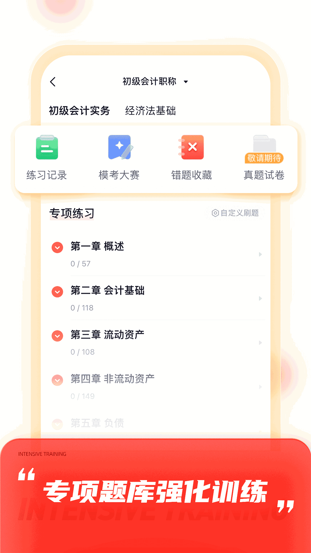 高途截图4