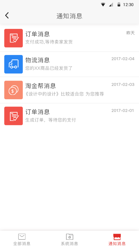 超级校园截图4