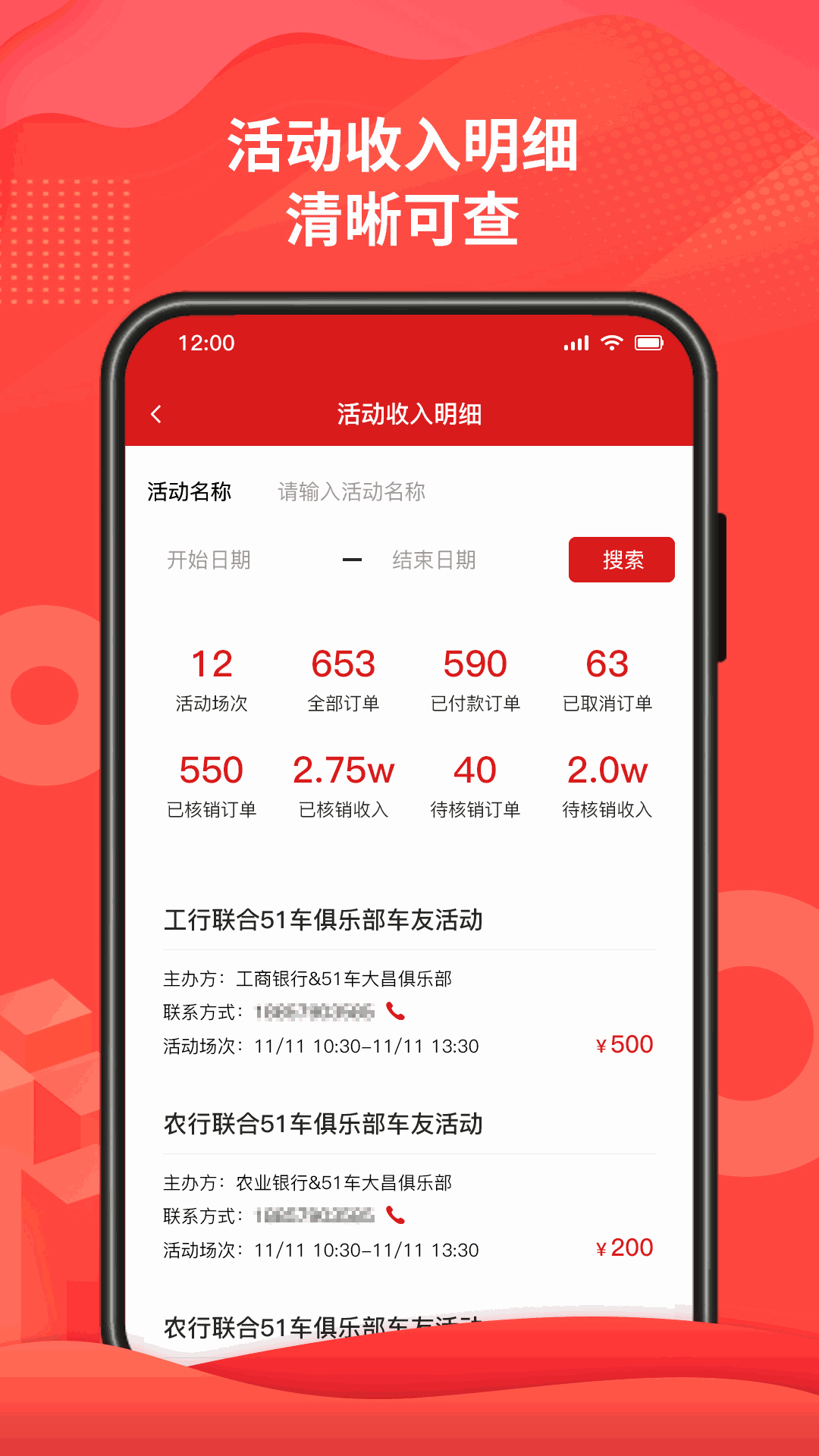 51车俱乐部商家截图2