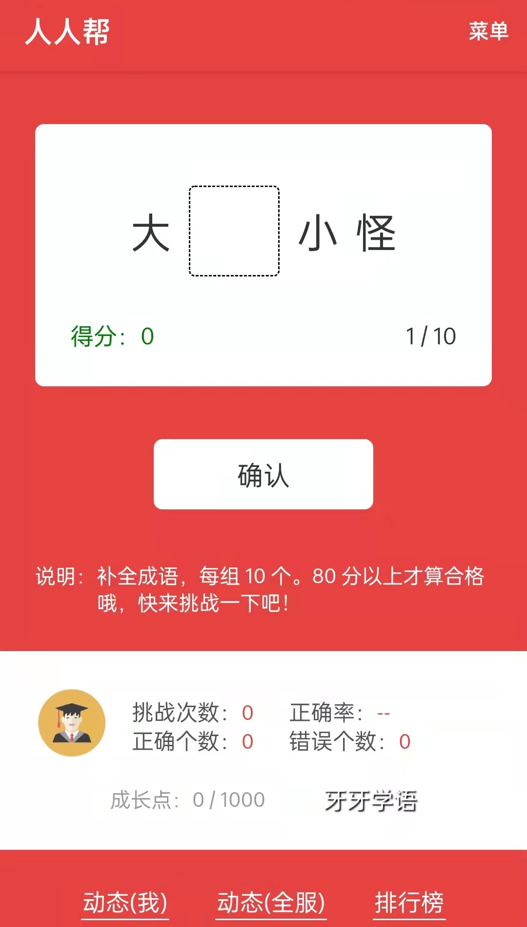 人人帮截图1