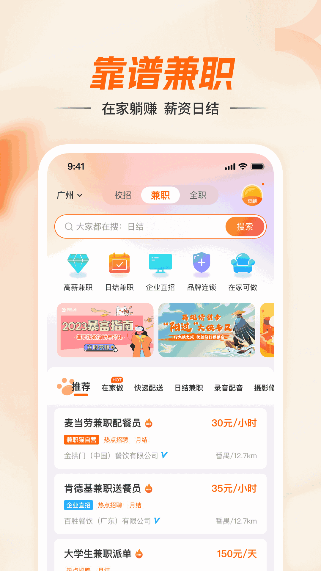 兼职猫截图1