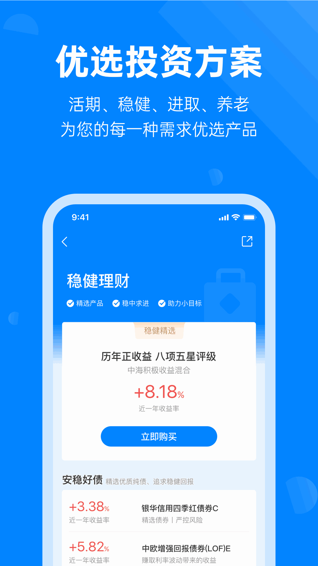 头号理财截图3