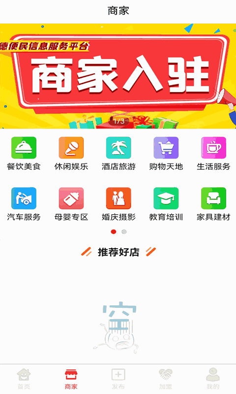 今德便民截图2