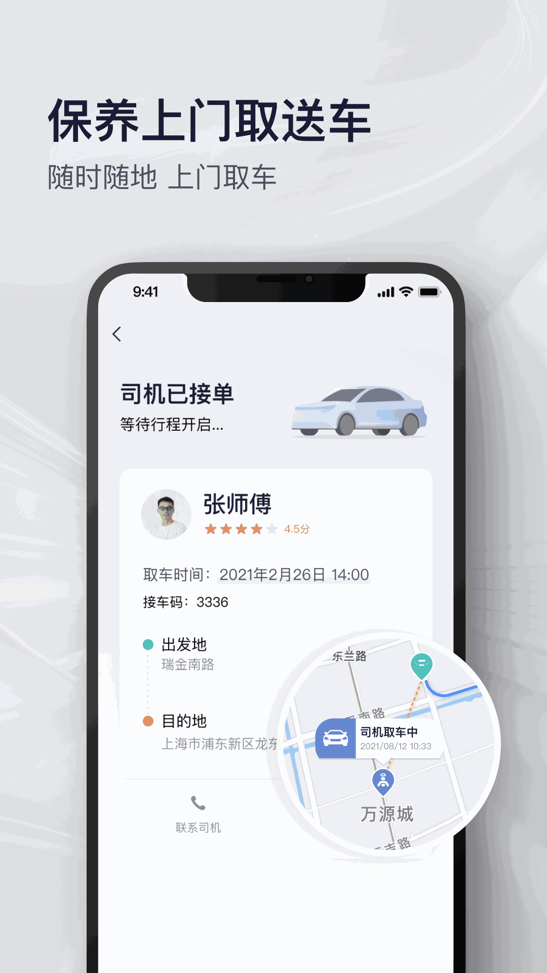 永达汽车截图3