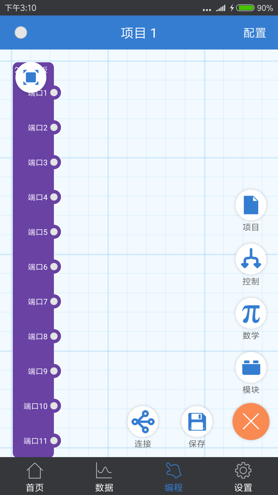 物联创新2018截图2